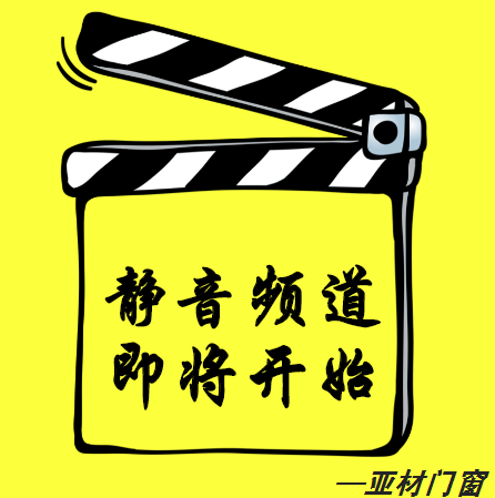什么？你家的木門又變形了？ 用鋁合金門窗啊